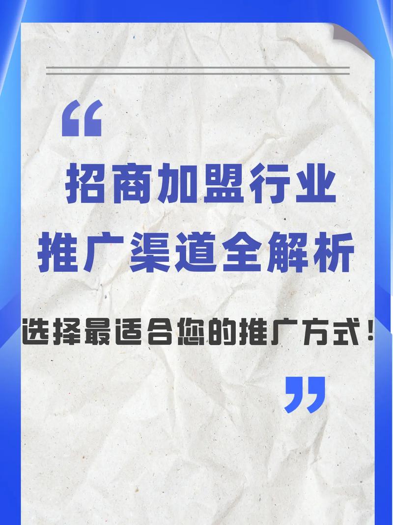 加盟网站建设推广,如何高效提升网站曝光率