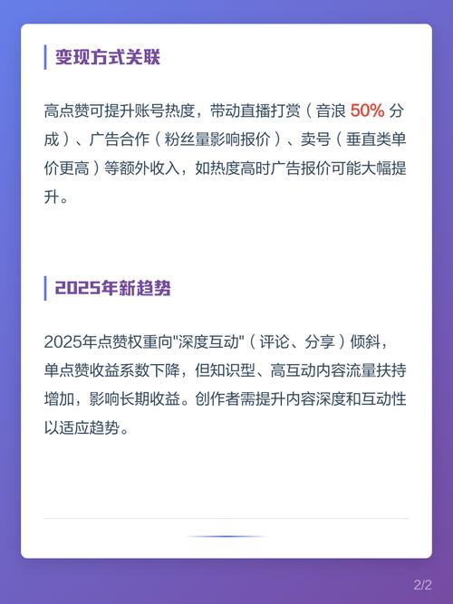 抖音点赞播放量,你真的知道这些内容能赚到多少钱吗?