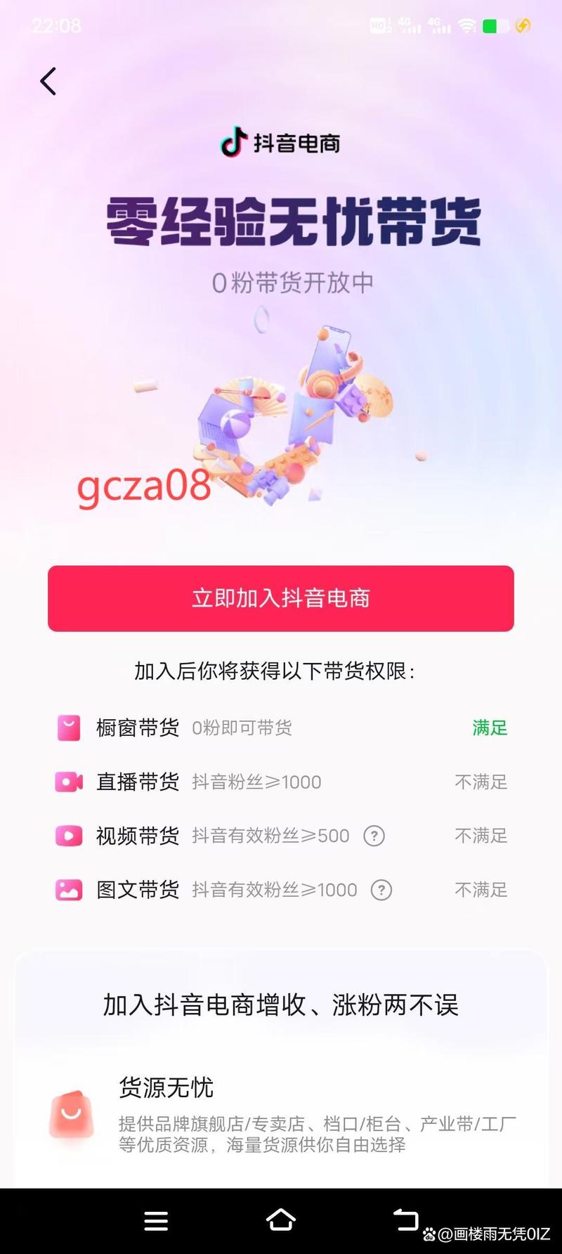 抖音免费版,免费下单,轻松涨粉