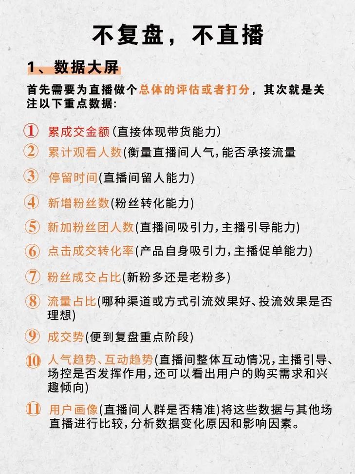 如何高效选择抖音直播间,并获取充足的信息