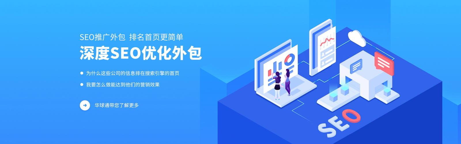 长清SEO优化建站费用解析