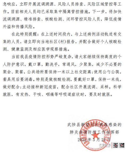 _焦作疫情最新消息 
