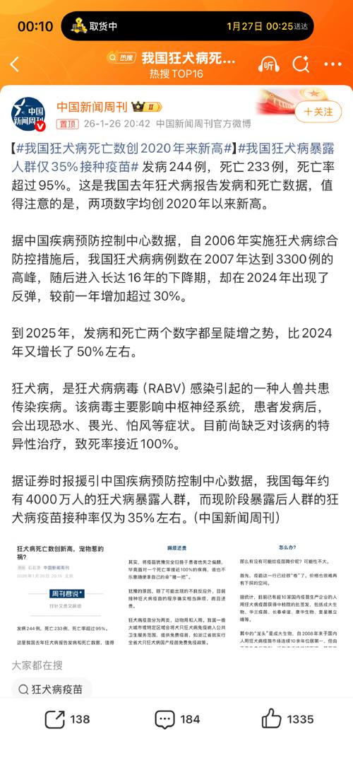 国内疫情死亡 latest update