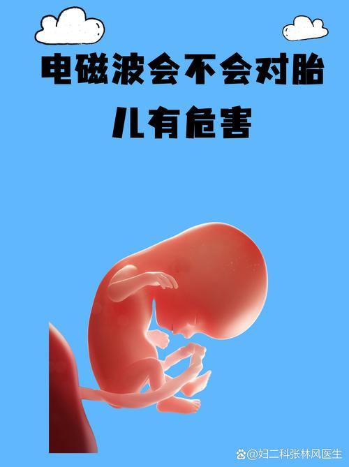 电脑辐射对孕妇的健康问题