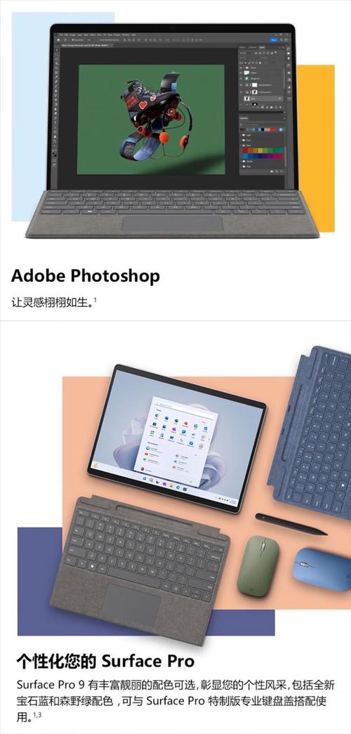 超薄平板电脑,构建与优化你的办公桌