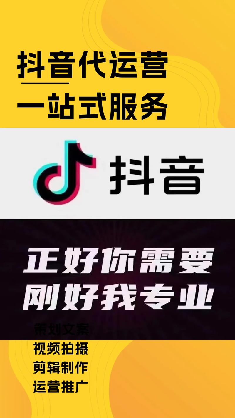 1.什么是抖音在线业务平台