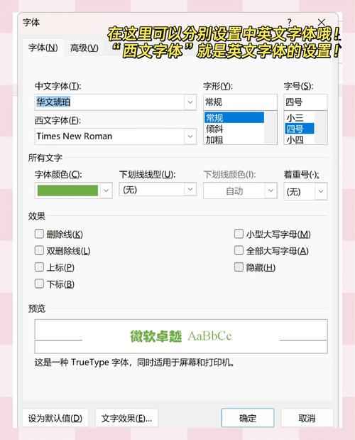 如何设置网络字体?从基础到高级,这12个步骤你一定要知道!