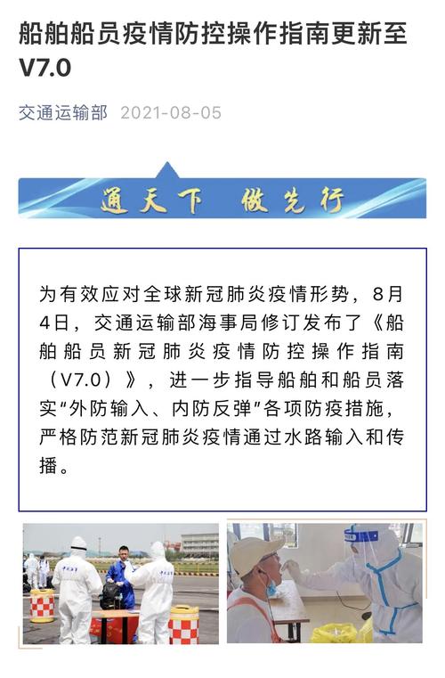 海南宁波疫情最新消息,防控指南与应对策略