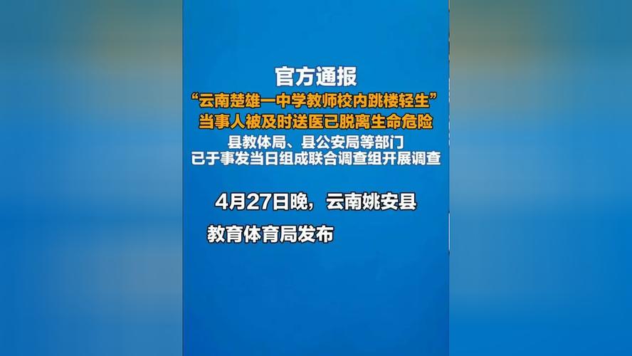 楚雄市疫情最新消息,保障人民生命安全与身体健康