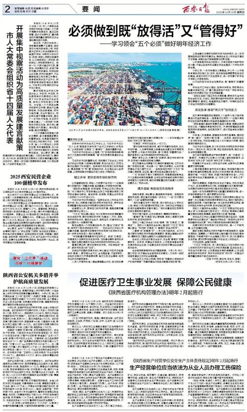 疫情,全球关注点之一—关于陕新疫情的最新消息