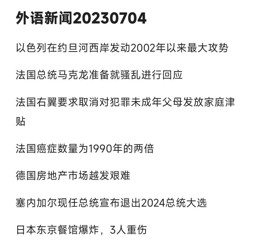 疫情，全球关注点之一—关于陕新疫情的最新消息