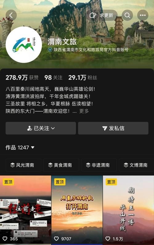 官方账号介绍