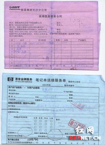 常德电脑学校惠普电脑维修地址