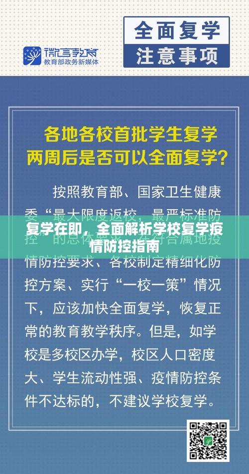 稳汇市疫情最新消息,防控措施与应对指南