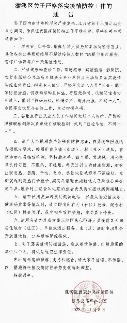 江西浔阳市疫情防控最新消息