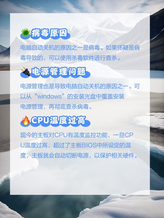 电脑无法关机的解决方法,从检查电源到修复电源管理,一招搞定!