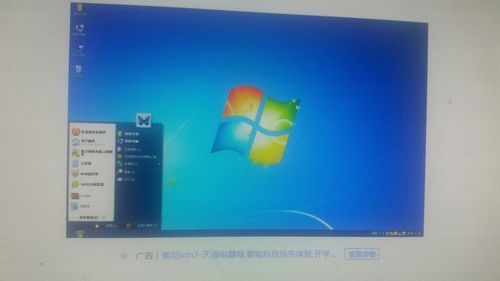 W7电脑桌面主题故障解决指南，从故障原因到优化建议