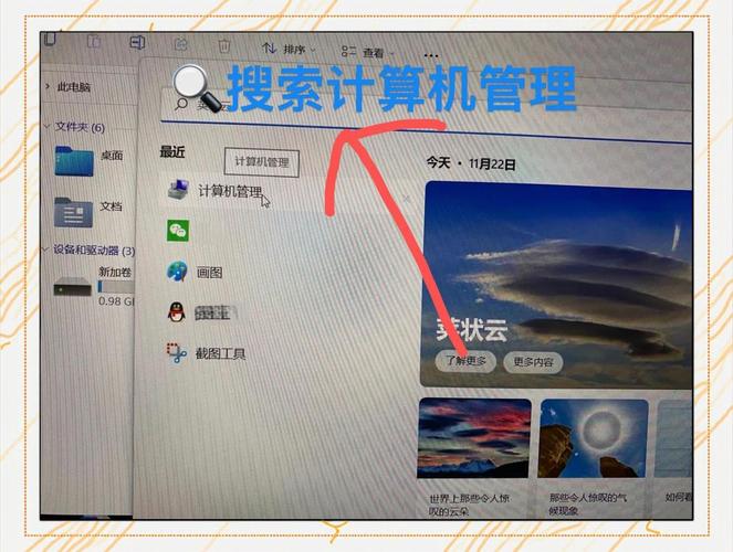 笔记本电脑分区,帮你优化性能的指南