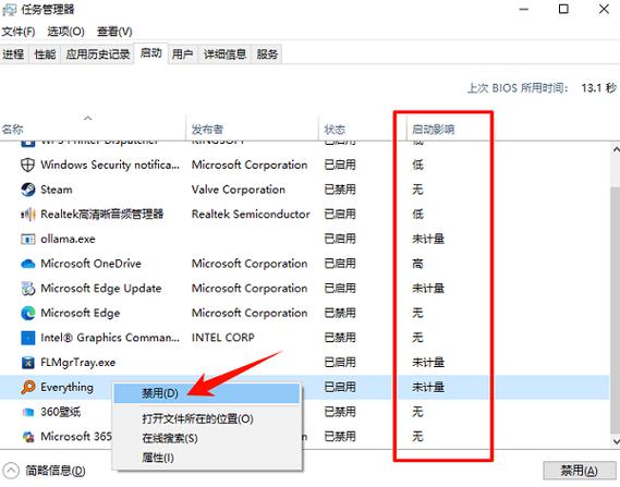 电脑开机速度慢的解决方法