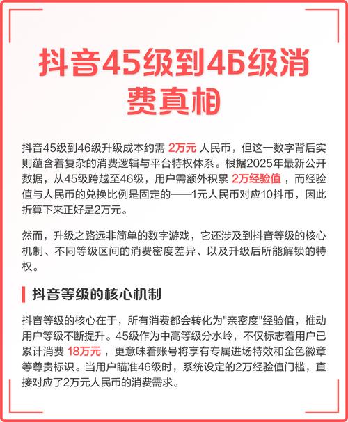 从数据到合法，抖音数据管理的真相