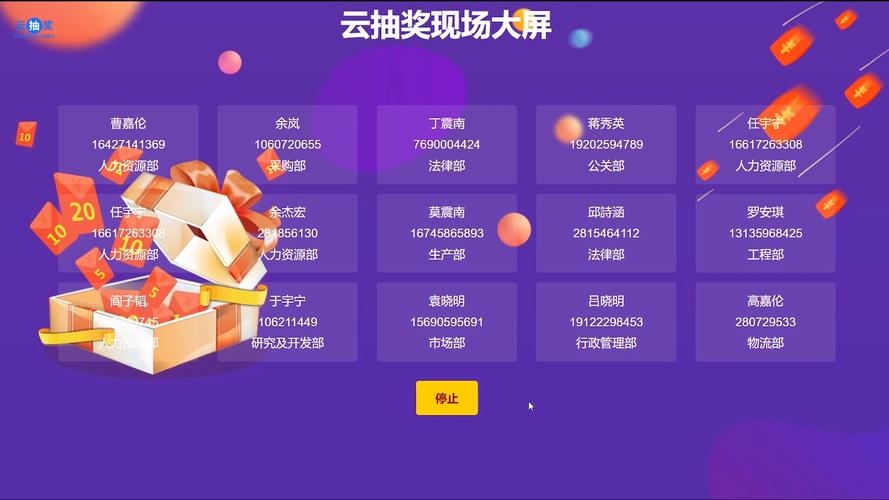 电脑抽奖软件,助力学习与成长!