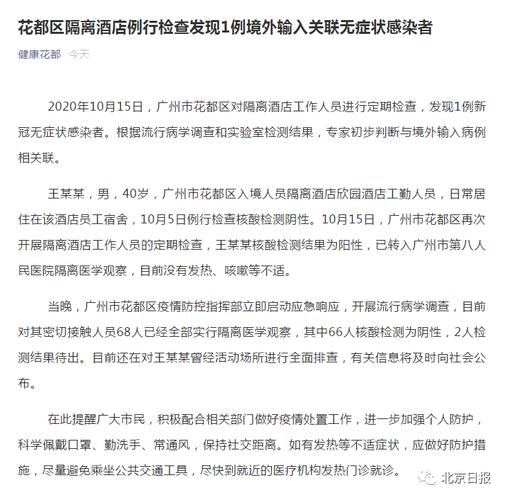 花都疫情闭店,最新动态与应对策略