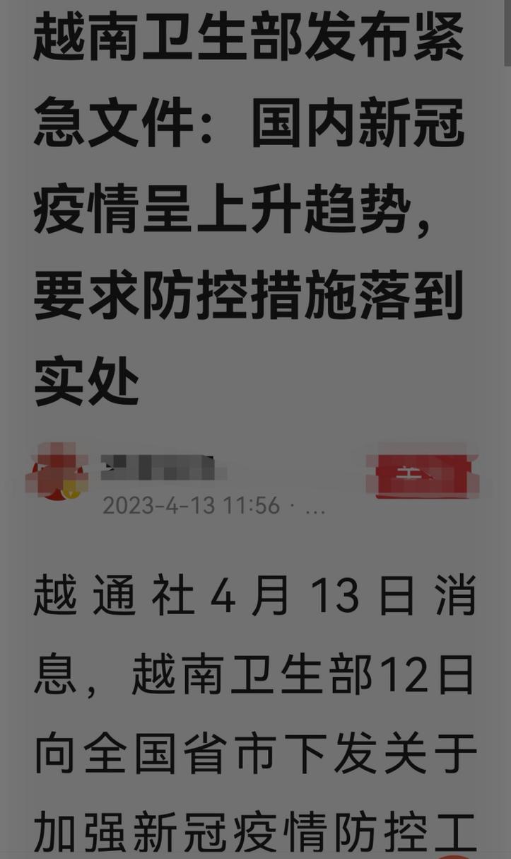 22年11月越南疫情最新消息,防控措施和数据解析