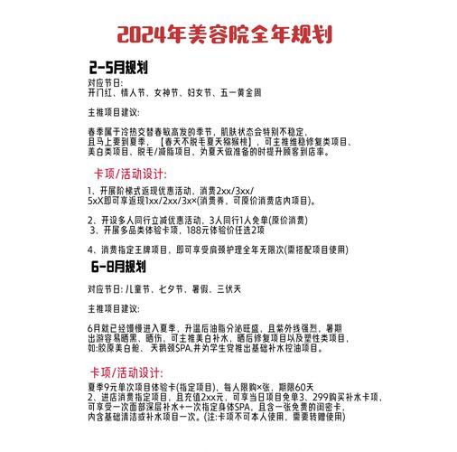 佛山美容SEO优化指南,让美容成为一种时尚