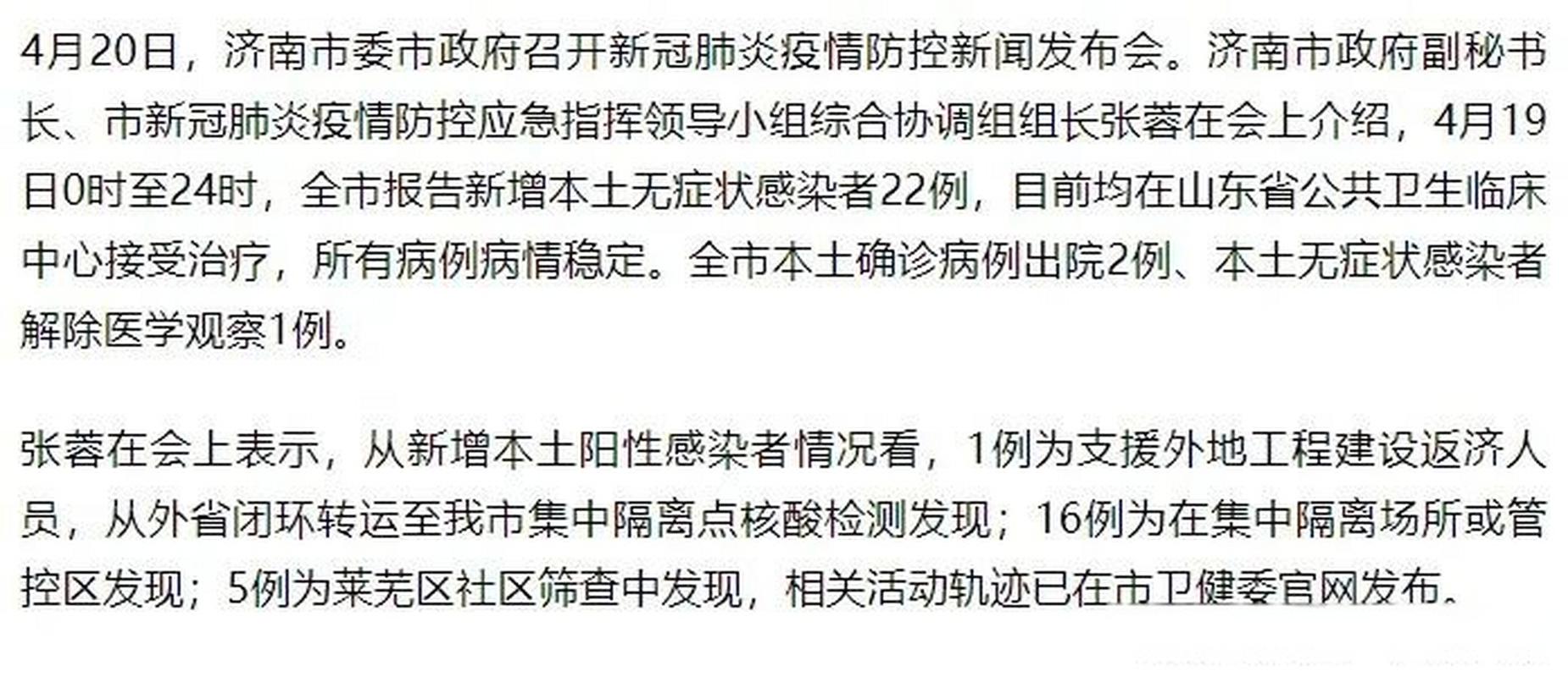 莱芜酒店疫情最新消息,保障措施与应对策略