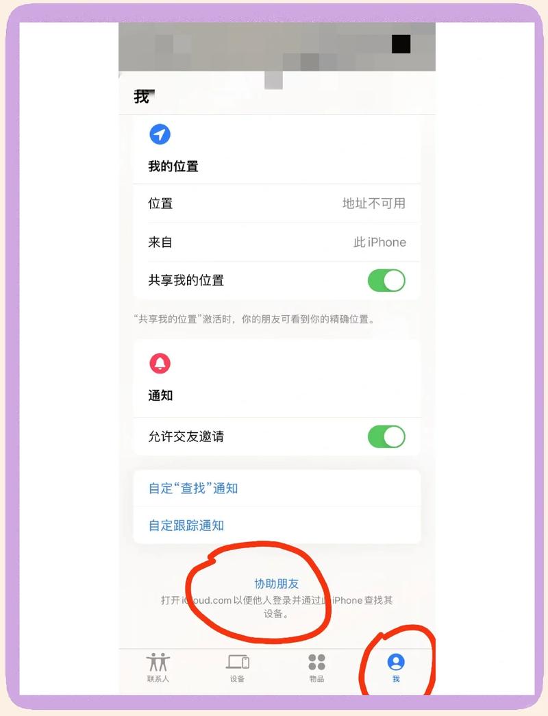 找你妹电脑版下载，借助手机定位手机位置