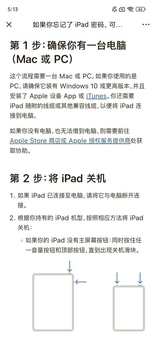 如何设置电脑和台电平板电脑的密码?系统指南与实用技巧