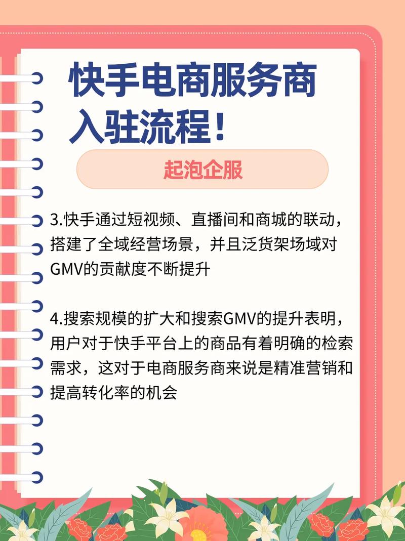 如何在快手线上销售，从零开始