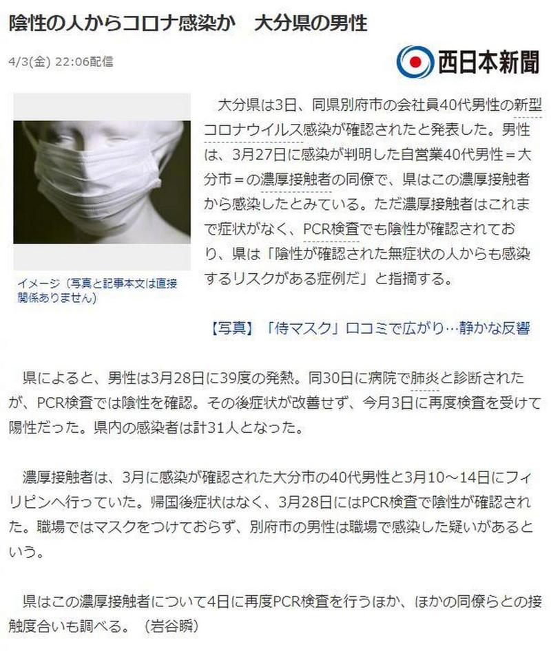 日本医师疫情最新消息