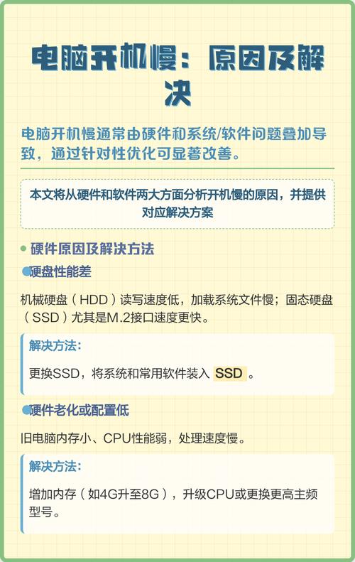 电脑开机速度慢怎么办？清洁软件故障原因及解决方法