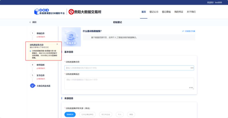贵阳网站建设指南