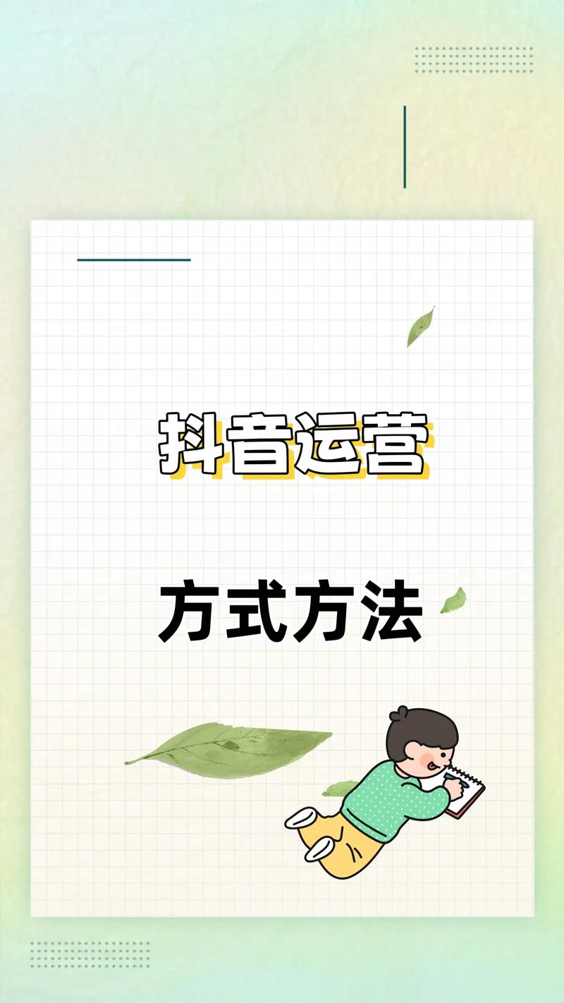 如何高效刷抖音赞业务网站平台?这些小技巧你一定要知道!