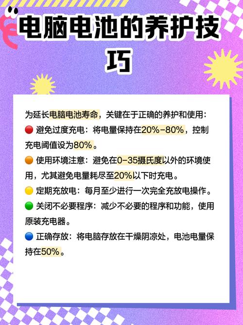 华硕笔记本电脑电池,使用指南与保养指南