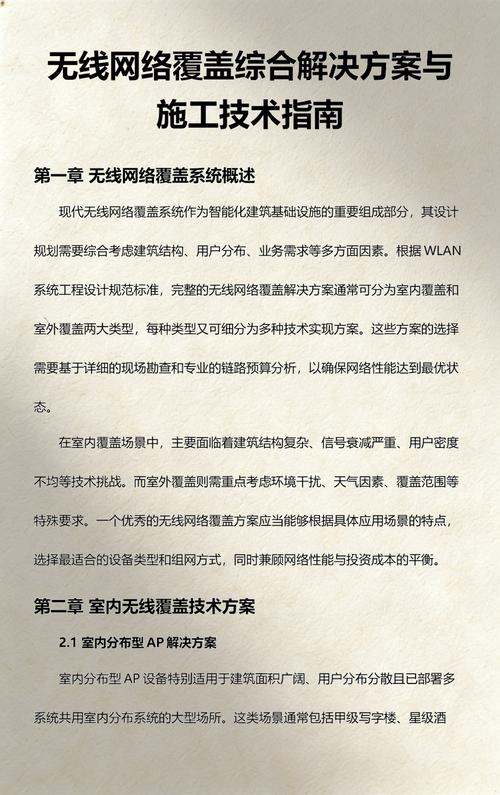 电脑无线上网问题解决方案指南
