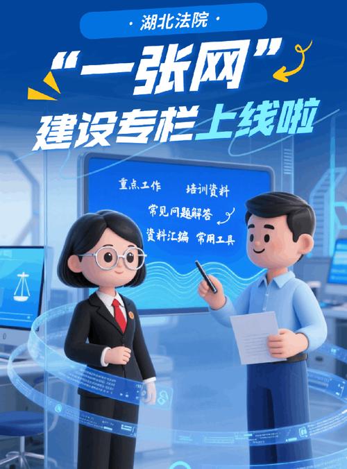 构建法院网站，从入门到优化