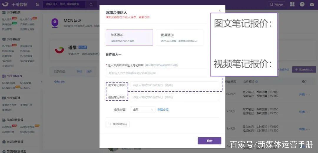 小红书自助平台电话,如何高效获取用户信息?