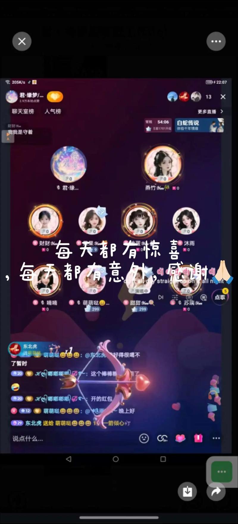 免费赞短视频,抖音播放量,礼物等级,直播 effectively 的关键技巧