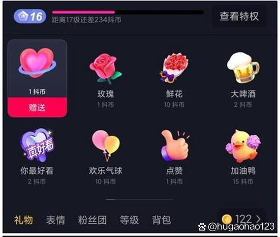 免费赞短视频,抖音播放量,礼物等级,直播 effectively 的关键技巧