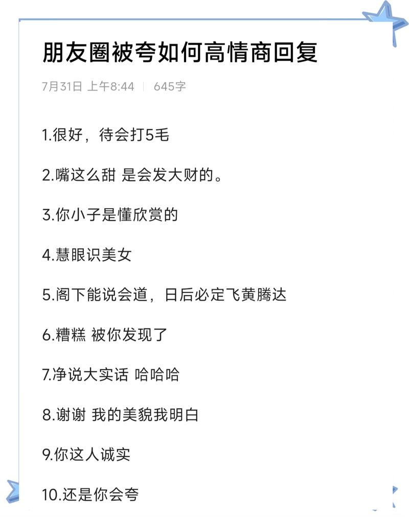 如何快速获取和利用快手说说赞