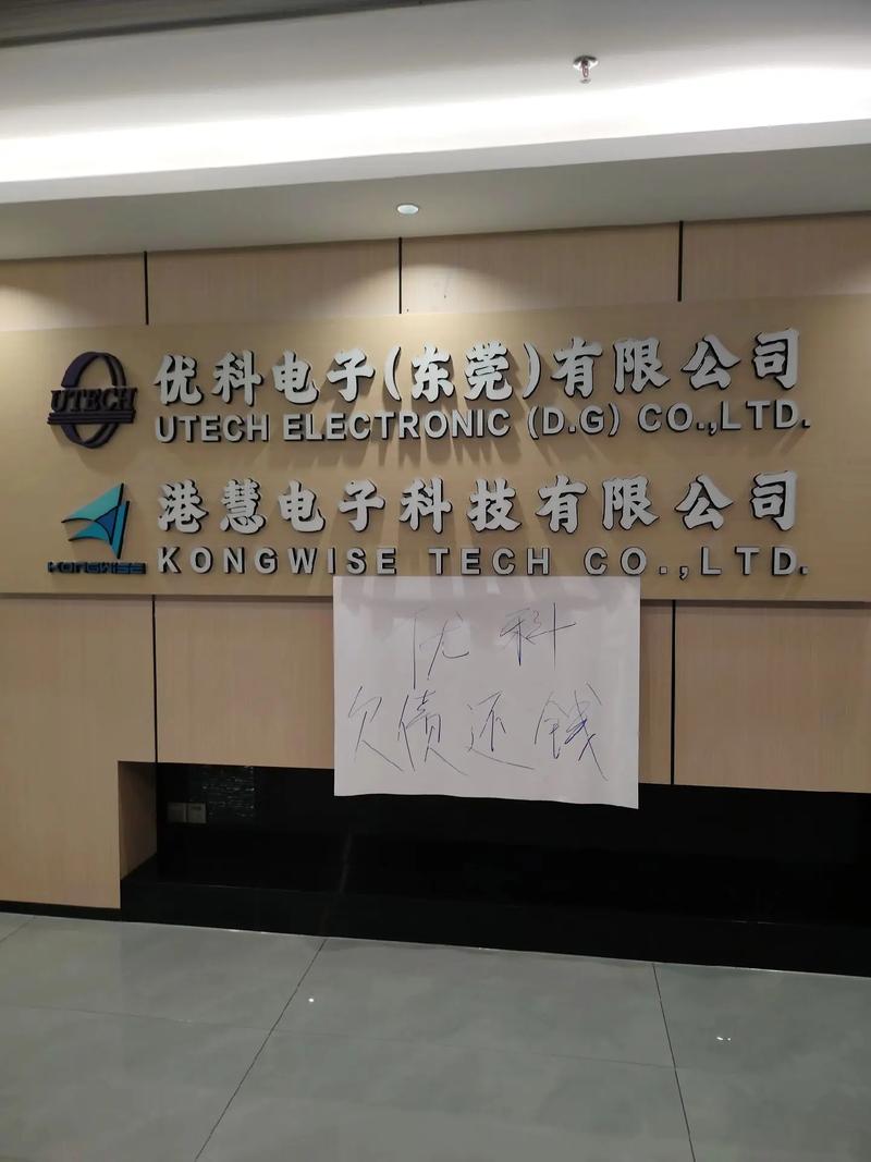 什么是优网络科技公司