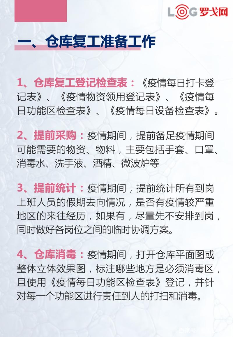 怀仁市疫情最新消息,应对指南