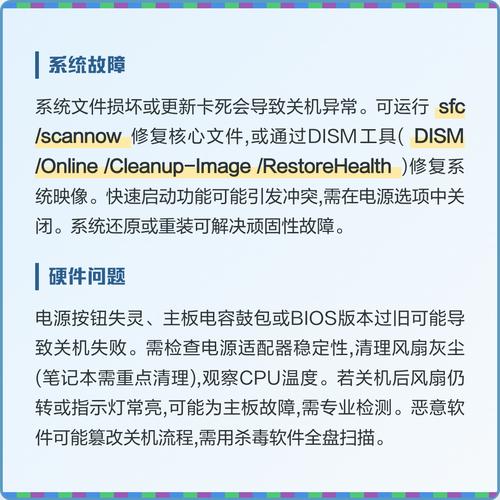 为什么电脑关不了机？如何卖电脑