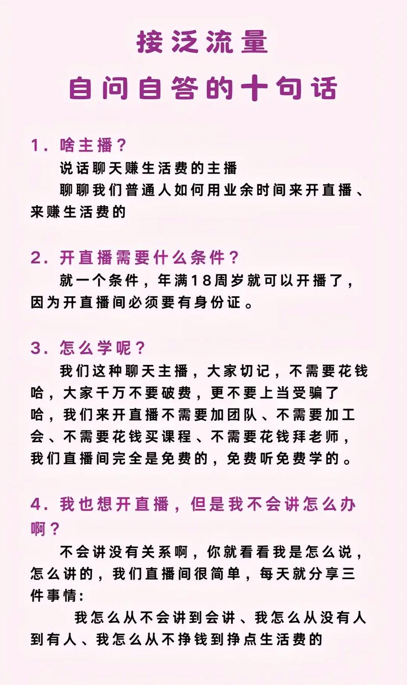 如何让抖音代播平台焕发新生?你的必看指南