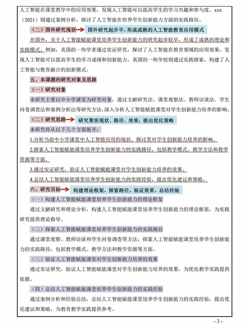 桃树教育,助力教育领域的未来,打造专业化的学习平台