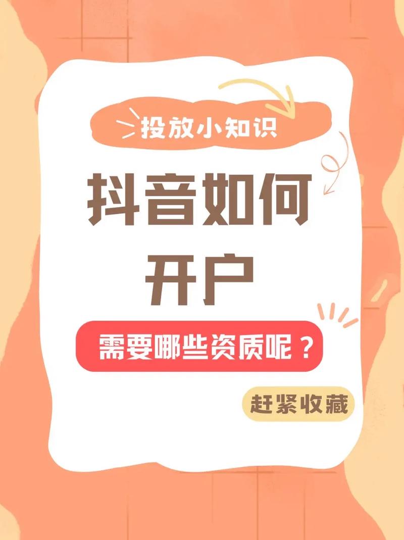 自助业务,小红书与抖音的全维度推广之路