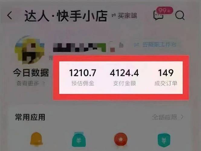 如何用快手刷粉丝赚取额外收入?这16个步骤彻底解析
